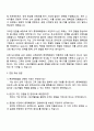 2025 롯데백화점 [브랜딩MKT] 자기소개서 지원서와 면접자료 3페이지