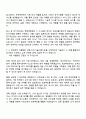 2025 롯데백화점 IT기획 자기소개서 자소서 및 면접질문 2페이지