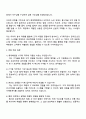 2025 롯데백화점 IT기획 자기소개서 자소서 및 면접질문 3페이지