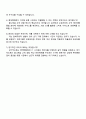 2025 롯데백화점 IT기획 자기소개서 자소서 및 면접질문 4페이지