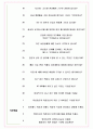 KT SAT면접기출(최신)+꿀팁[최종합격!] +1000대기업 1차 직무면접 + 2차 임원면접 최종합격자 답안 7페이지