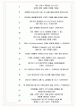 KT SAT면접기출(최신)+꿀팁[최종합격!] +1000대기업 1차 직무면접 + 2차 임원면접 최종합격자 답안 8페이지