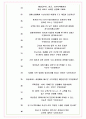 KT SAT면접기출(최신)+꿀팁[최종합격!] +1000대기업 1차 직무면접 + 2차 임원면접 최종합격자 답안 9페이지