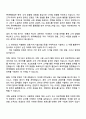롯데백화점 [온라인전략] 자기소개서와 면접자료 2페이지