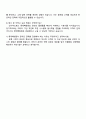 롯데백화점 [온라인전략] 자기소개서와 면접자료 4페이지