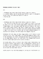 롯데백화점 아트콘텐츠 자기소개서 지원서 1페이지