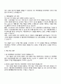 롯데백화점 아트콘텐츠 자기소개서 지원서 3페이지