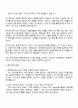 2025 롯데하이마트 DATA 직무 자기소개서 자소서 및 면접질문답변 3페이지