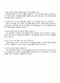 2025 롯데하이마트 DATA 직무 자기소개서 자소서 및 면접질문답변 4페이지