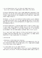 2025 롯데하이마트 AI직무 자기소개서 지원서와 면접자료 3페이지