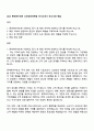 2025 롯데하이마트 오프라인마케팅 자기소개서 자소서와 면접 1페이지