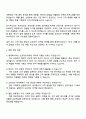 2025 롯데하이마트 오프라인마케팅 자기소개서 자소서와 면접 3페이지