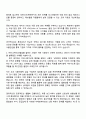 2025 롯데GRS 식품안전 자기소개서 지원서와 면접자료 2페이지