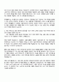 2025 롯데웰푸드 [제품개발] 자기소개서 자소서 및 면접 2페이지