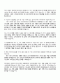 2025 롯데웰푸드 [제품개발] 자기소개서 자소서 및 면접 3페이지