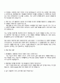 2025 롯데웰푸드 [제품개발] 자기소개서 자소서 및 면접 4페이지