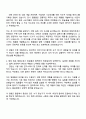 2025 롯데중앙연구소 제품개발(주류) 자기소개서 지원서와 면접자료 3페이지