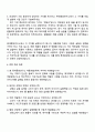 2025 롯데중앙연구소 제품개발(주류) 자기소개서 지원서와 면접자료 4페이지