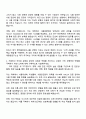 롯데중앙연구소 식품안전(유통관리) 자기소개서 자소서 및 면접질문답변 2페이지
