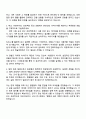 롯데중앙연구소 식품안전(유통관리) 자기소개서 자소서 및 면접질문답변 3페이지