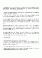롯데중앙연구소 식품안전(유통관리) 자기소개서 자소서 및 면접질문답변 4페이지