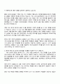 2025 우리자산운용 ETF 직무 자기소개서 자소서 및 면접질문답변 2페이지
