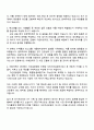 2025 우리자산운용 ETF 직무 자기소개서 자소서 및 면접질문답변 3페이지