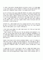 2025 롯데엠시시 [안전환경] 자기소개서 지원서와 면접자료 2페이지