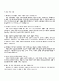 2025 롯데엠시시 [안전환경] 자기소개서 지원서와 면접자료 4페이지