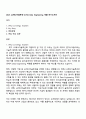 2025 LG에너지솔루션 [CTO] Data Engineering 개발 자기소개서 1페이지