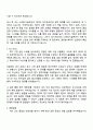 2025 LG에너지솔루션 [CTO] Data Engineering 검증 자기소개서 자소서 및 면접질문답변 2페이지