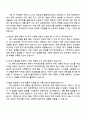 2025 LG에너지솔루션 [CTO] Data Engineering 검증 자기소개서 자소서 및 면접질문답변 4페이지
