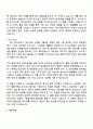 2025 LG에너지솔루션 [CDO] 품질DX 자기소개서 지원서와 면접자료 2페이지