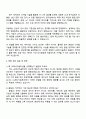 2025 LG에너지솔루션 [CDO] 품질DX 자기소개서 지원서와 면접자료 3페이지