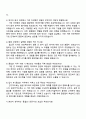 2025 LG에너지솔루션 [CDO] 품질DX 자기소개서 지원서와 면접자료 4페이지