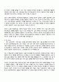 LG에너지솔루션 [자동차전지개발센터] Cell개발(각형전지) 자기소개서 2페이지