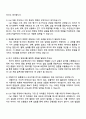 LG에너지솔루션 [자동차전지개발센터] Cell개발(각형전지) 자기소개서 4페이지