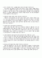 2025 LG에너지솔루션 [자동차전지개발센터] 공정기술(각형전지) 자기소개서 자소서 및 면접질문답변 4페이지