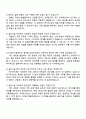 2025 LG에너지솔루션 9월 신입사원 [자동차전지개발센터] 설비기술(각형전지) 자기소개서 지원서와 면접자료 4페이지