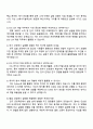 2025 LG에너지솔루션 [ESS전지사업부] Cell개발 자기소개서 지원서와 면접자료 4페이지