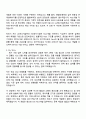 LG에너지솔루션 [ESS전지사업부] Pack개발 자기소개서 자소서 및 면접질문 2페이지