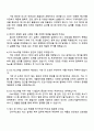LG에너지솔루션 [ESS전지사업부] Pack개발 자기소개서 자소서 및 면접질문 4페이지