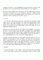 2025 LG에너지솔루션 [ESS전지사업부] BMS HW 자기소개서 지원서와 면접 2페이지