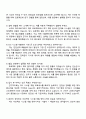 2025 LG에너지솔루션 [ESS전지사업부] System개발 자기소개서 지원서와 면접자료 4페이지