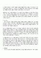 LG에너지솔루션 [소형전지사업부] 원통형Cell개발 자기소개서 2페이지