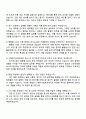 LG에너지솔루션 [소형전지사업부] 원통형Cell개발 자기소개서 4페이지