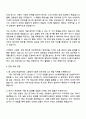 2025 LG에너지솔루션 [소형전지사업부] 파우치형Cell개발 자기소개서 자소서 및 면접질문 3페이지