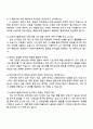 2025 LG에너지솔루션 [소형전지사업부] 파우치형Cell개발 자기소개서 자소서 및 면접질문 4페이지