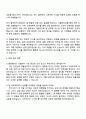 2025 LG에너지솔루션 [소형전지사업부] 원통형Pack개발 자기소개서 지원서 3페이지
