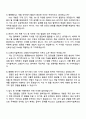 2025 LG에너지솔루션 [소형전지사업부] 원통형Pack개발 자기소개서 지원서 4페이지